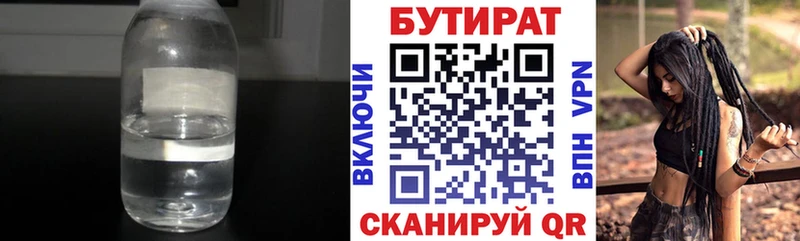 БУТИРАТ буратино  купить наркотик  Зарайск 