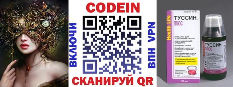Кодеиновый сироп Lean напиток Lean (лин)  закладки  Зарайск 