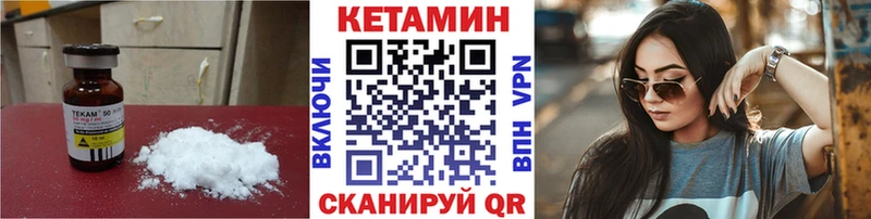 магазин    Зарайск  КЕТАМИН VHQ 