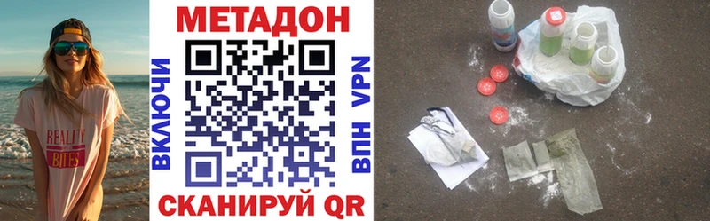 МЕТАДОН methadone  Зарайск 