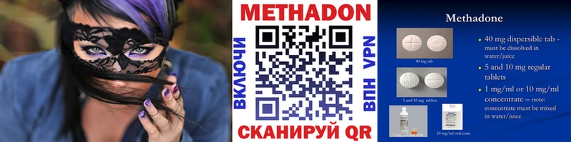 Метадон кристалл Зарайск