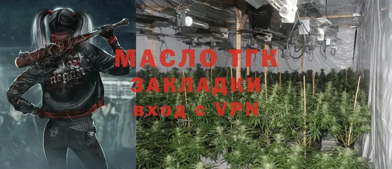 кракен   наркота  Зарайск  ТГК THC oil 